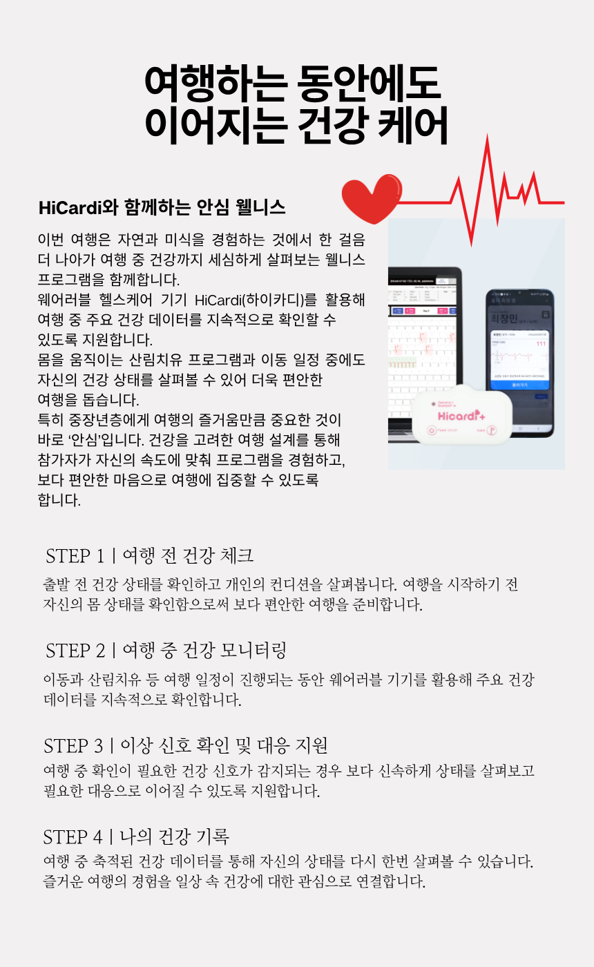 교동도 로컬미식 & 양조장 치유