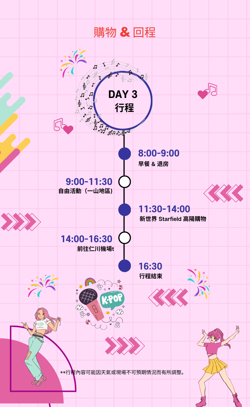 [6/26, 27,28] 2026 MYK FESTA K-POP 演唱會＆首爾文化之旅