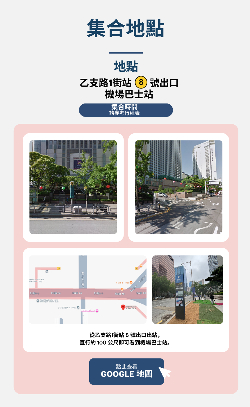 9/5 品味仁川：探索韓國現代文化遺產的美食與魅力