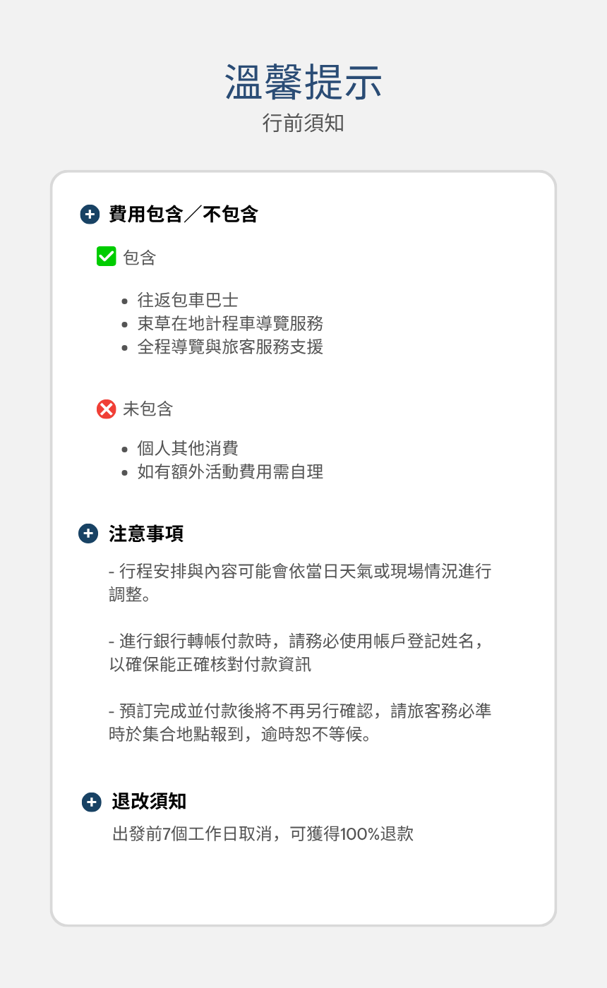 束草海岸&療癒之旅