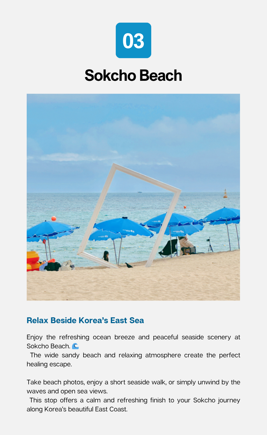 Sokcho Coastal Relax Tour