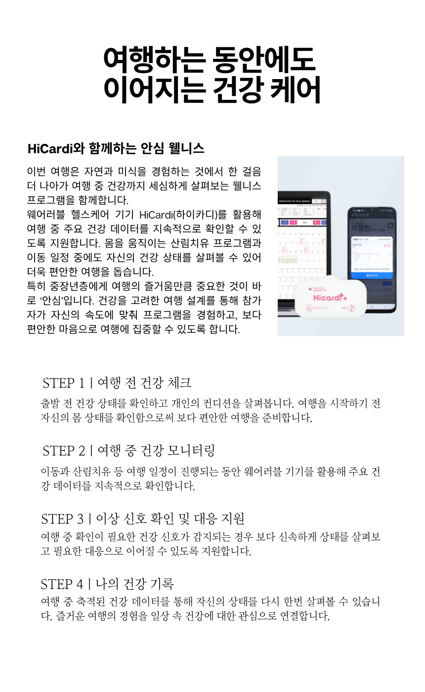 강화 마니산 氣 치유 산림테라피