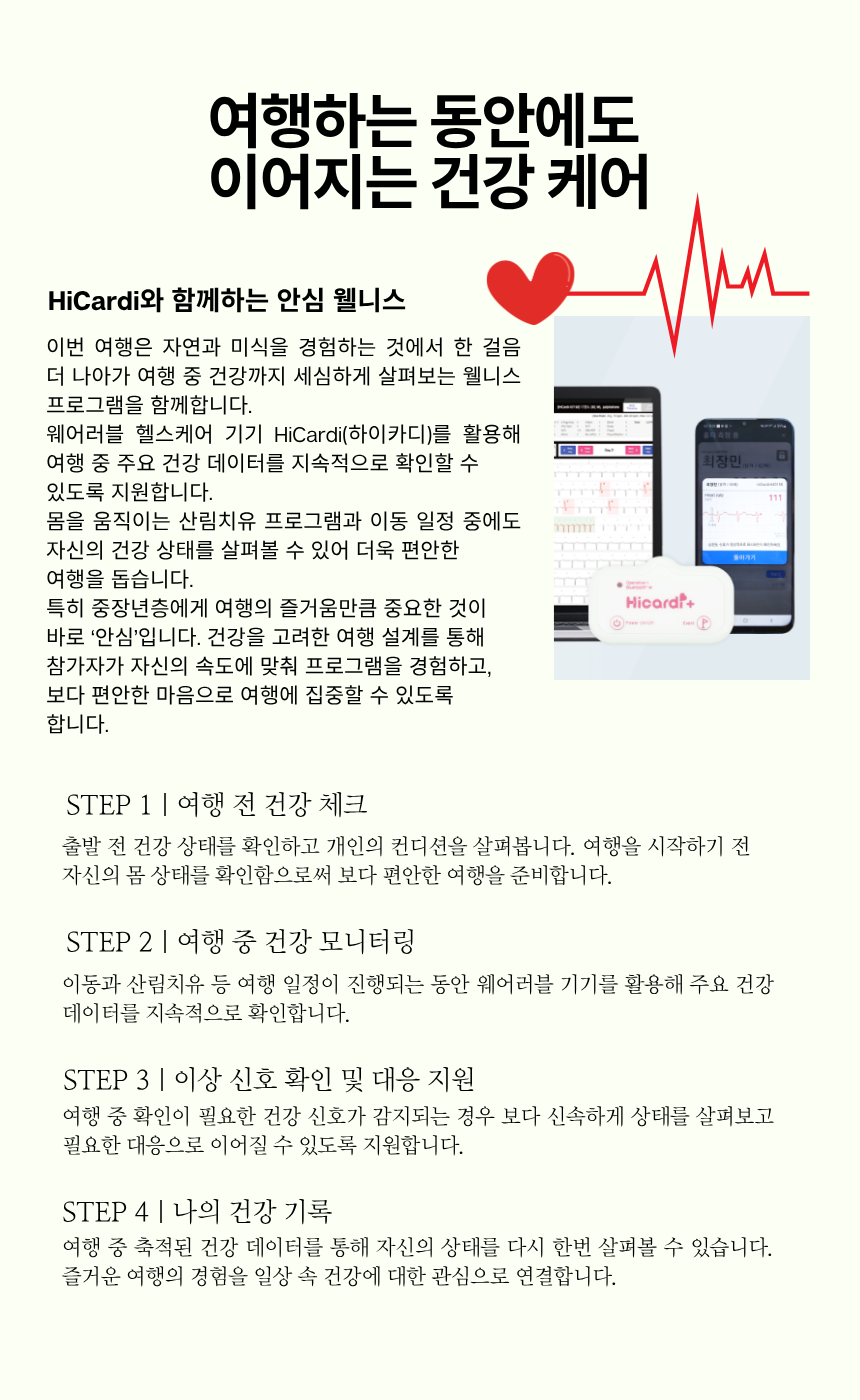 강화 마니산 氣 치유 산림테라피