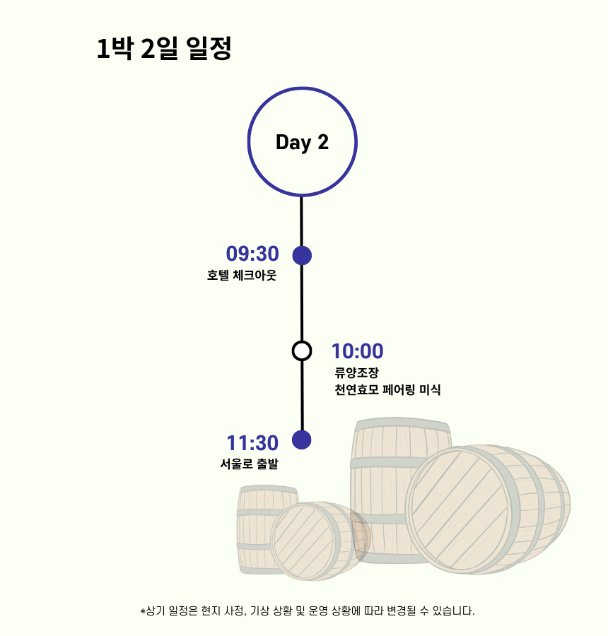 강화 마니산 氣 치유 산림테라피