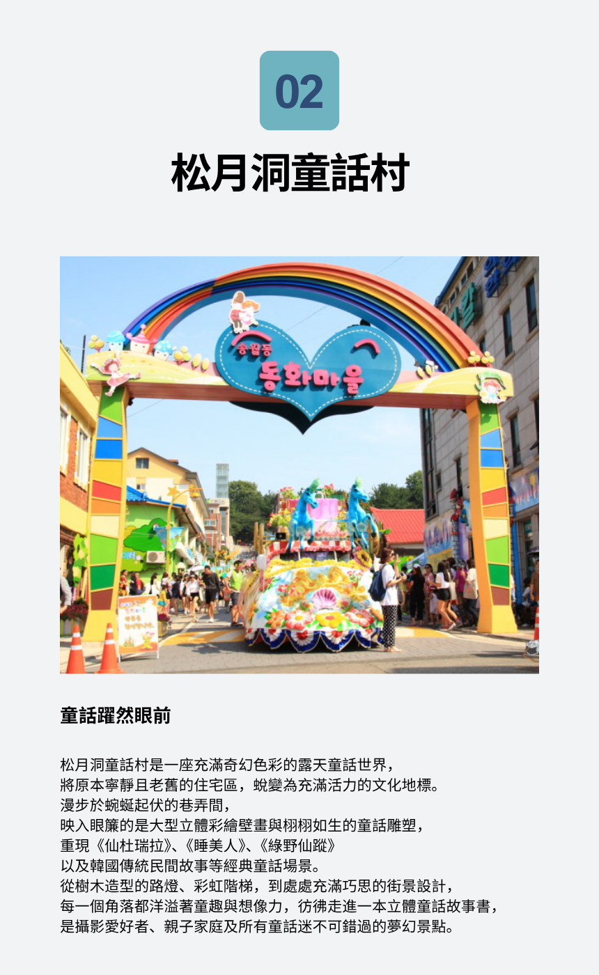 9/5 品味仁川：探索韓國現代文化遺產的美食與魅力