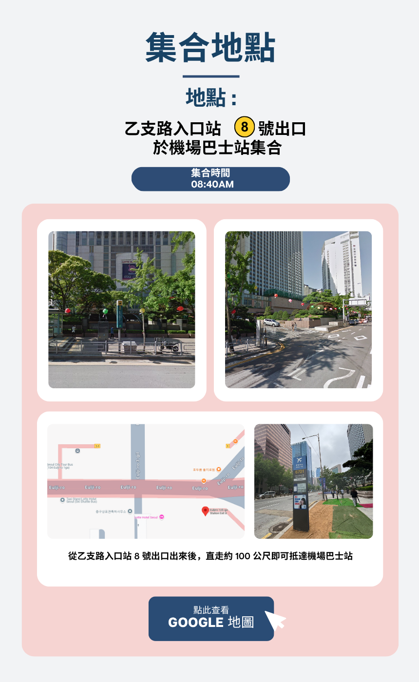 EG TOUR [R2] 利川 & 驪州 歷史與陶瓷之旅