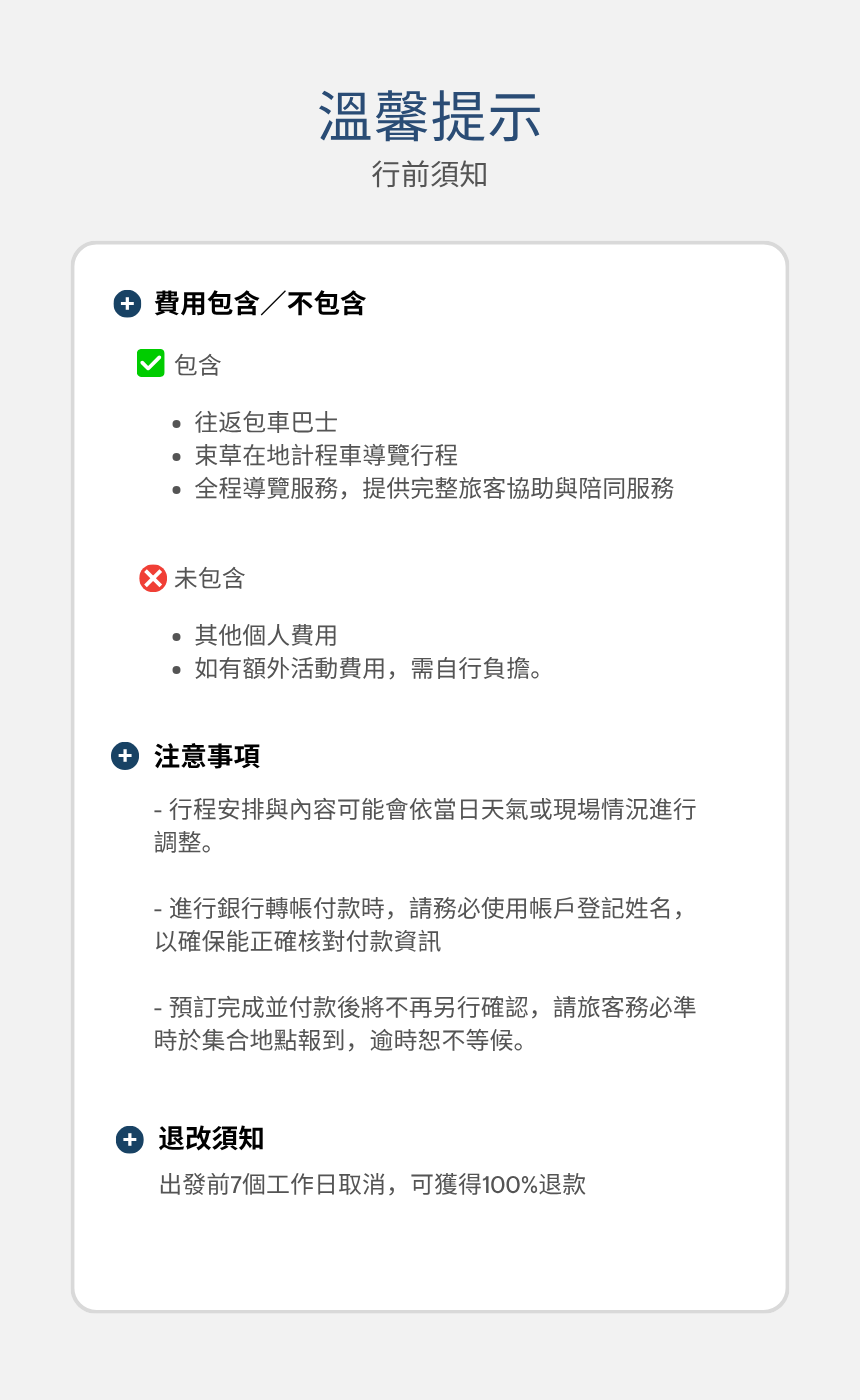 束草自然&海岸之旅