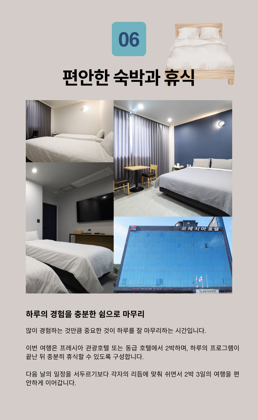 석모도 산림 + 팔미도 노르딕워킹 액티브