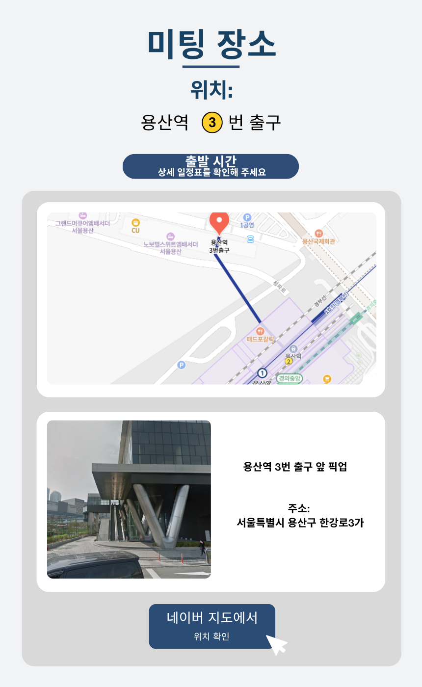 강화 마니산 氣 치유 산림테라피