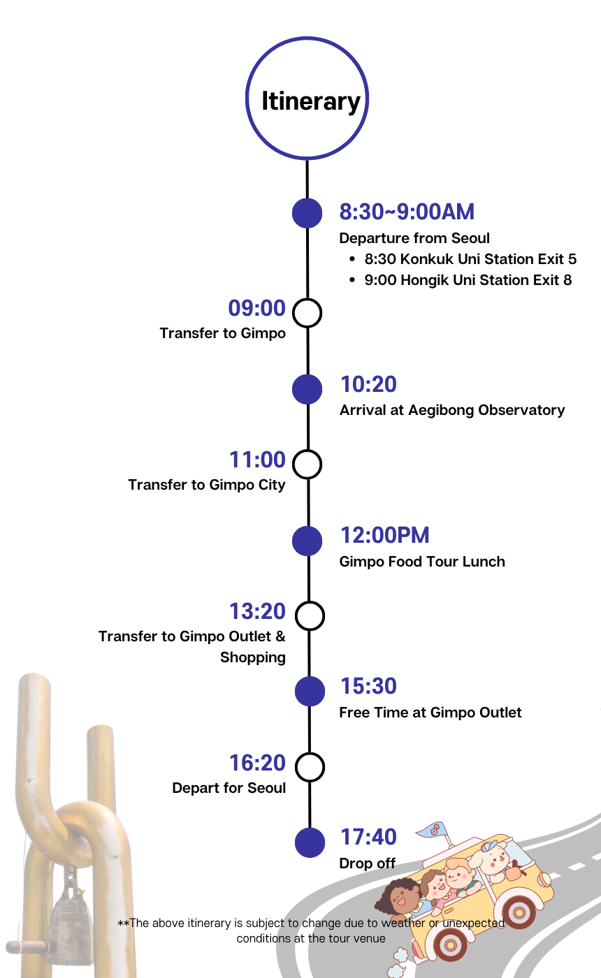 EG TOUR [R4] Gimpo Peace & Food Tour