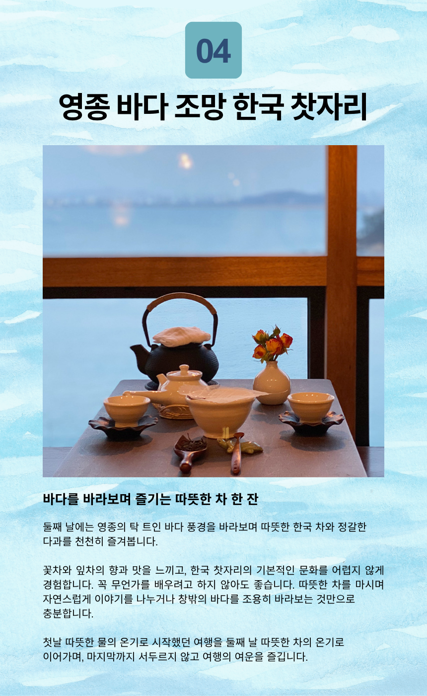 인천조탕 100년 해수탕 미네랄 스파 힐링