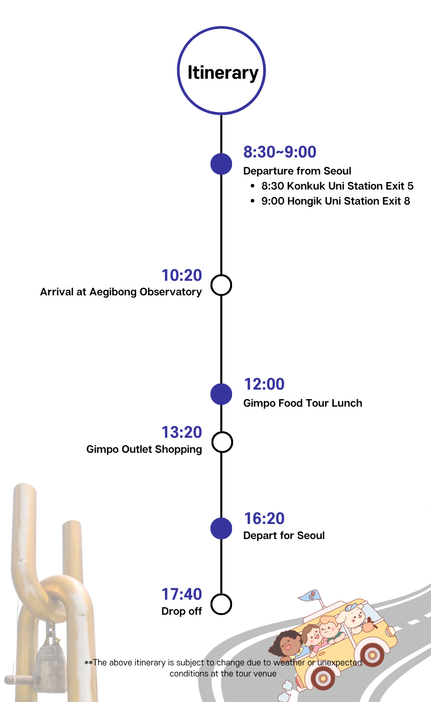 EG TOUR [R4] Gimpo Peace & Food Tour