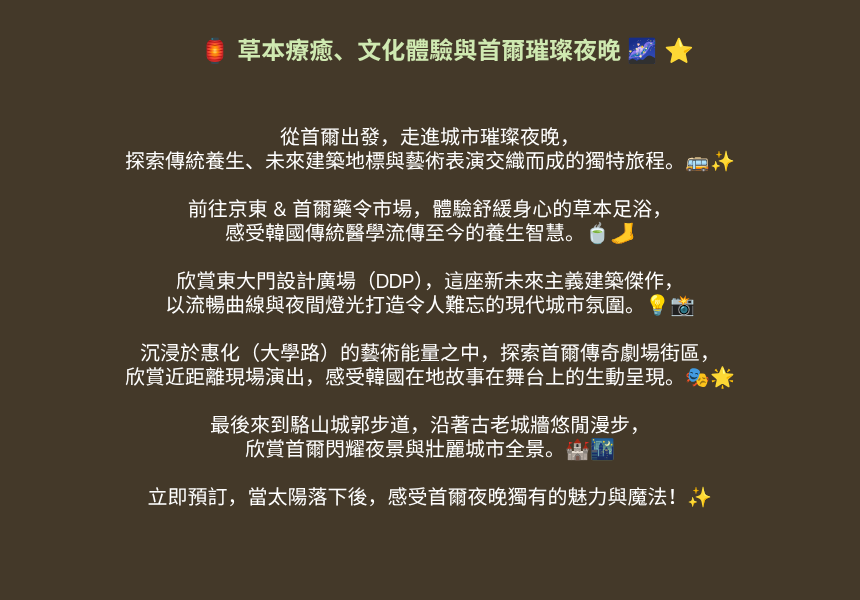 Seoul After Dark: Gyeongdong K-Market & Night Culture Tour 복제