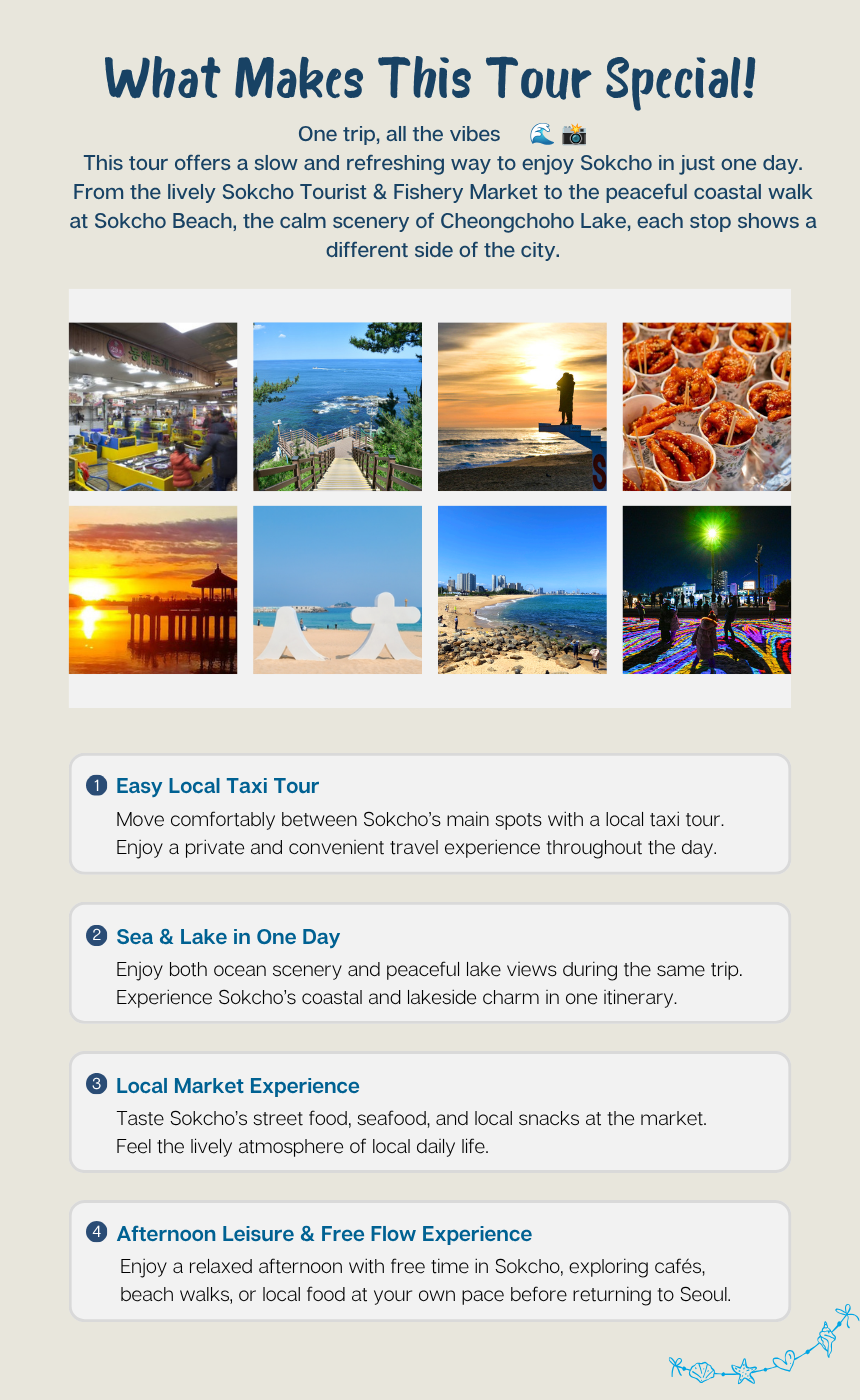 Sokcho Sea & Lake Slow Tour 복제