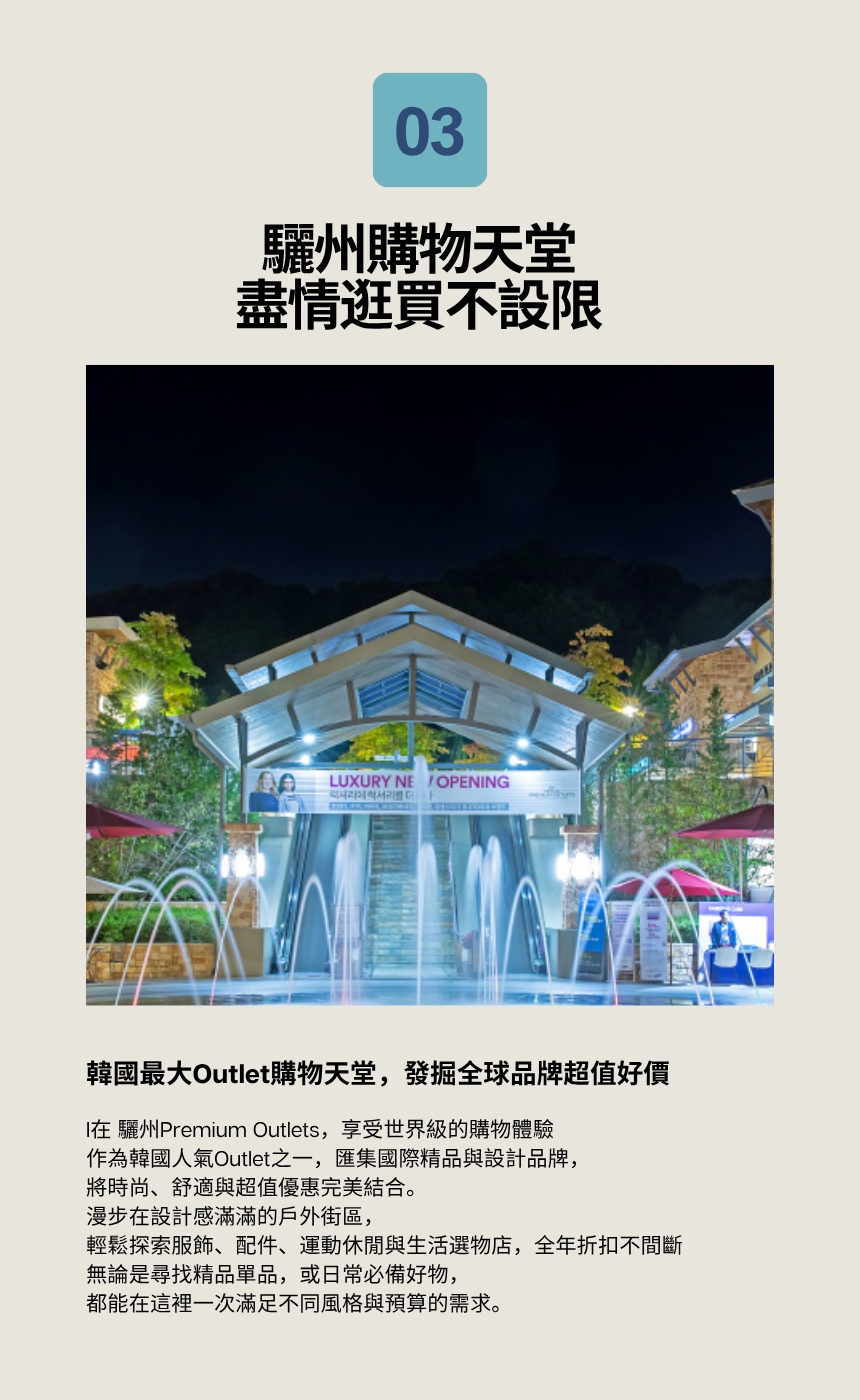 EG TOUR [R2] 利川 & 驪州 歷史與陶瓷之旅