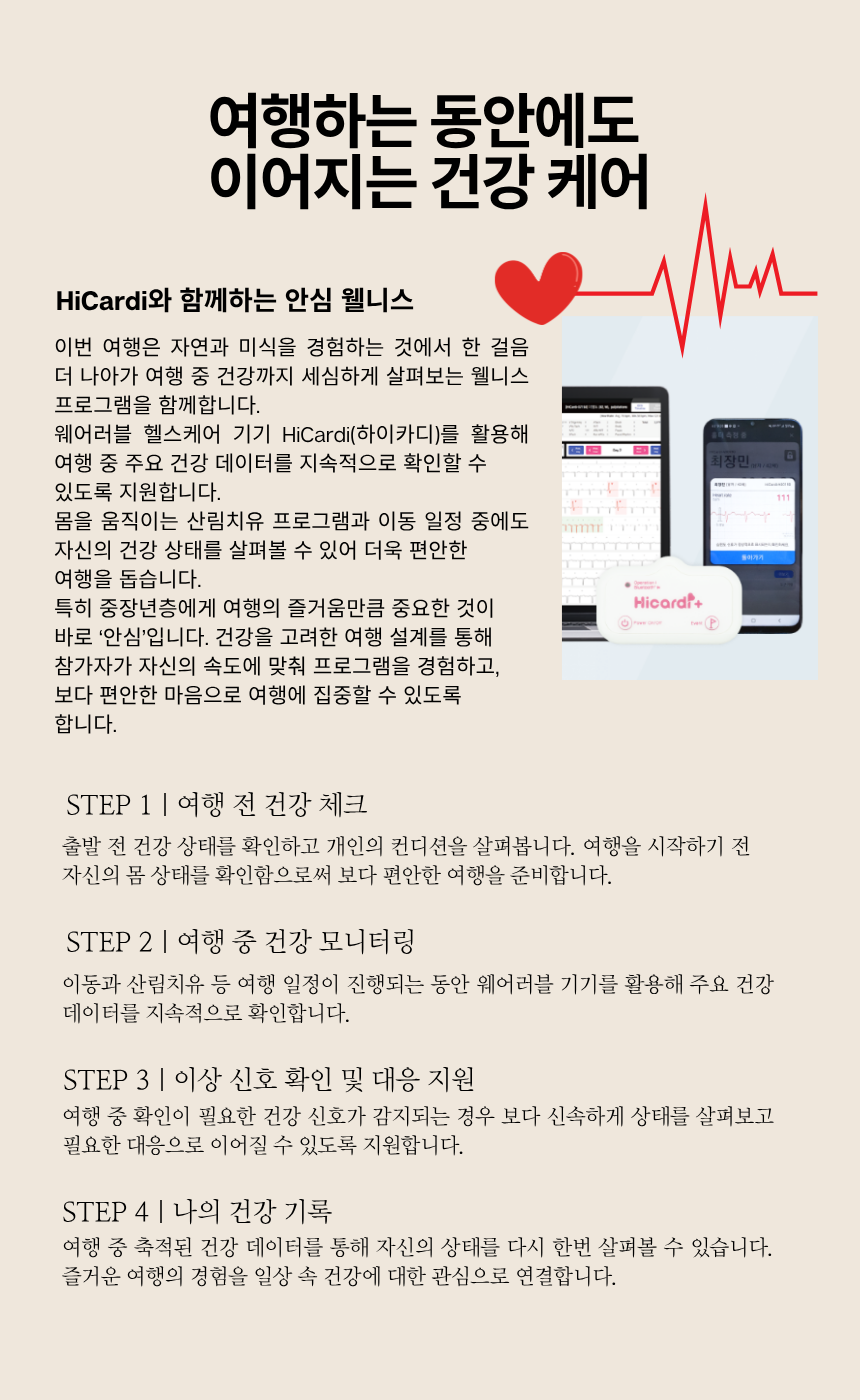 영종 요트차담 & 글로벌 명상