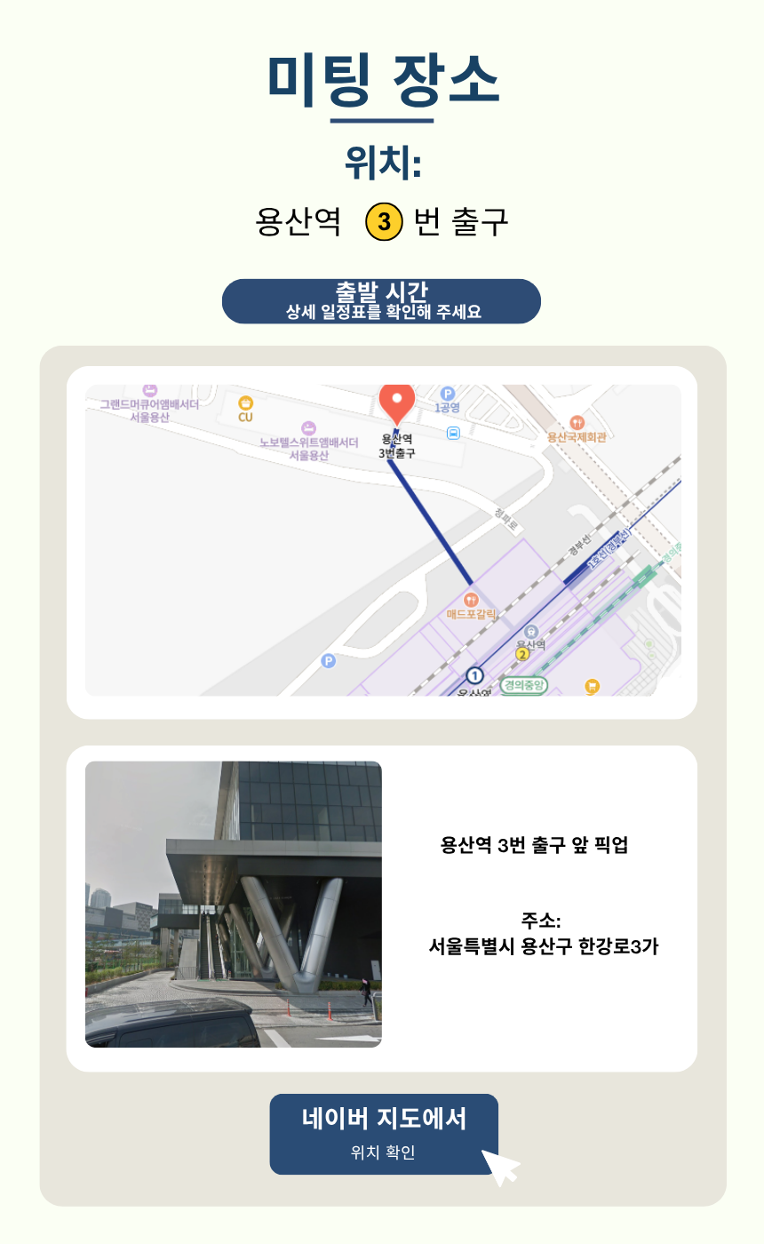 강화 마니산 氣 치유 산림테라피