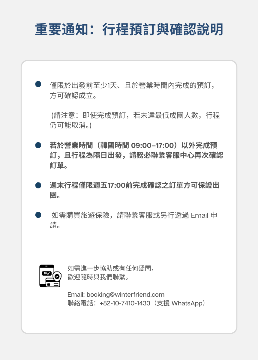 EG TOUR [R1] 水原 & 龍仁傳統韓流之旅