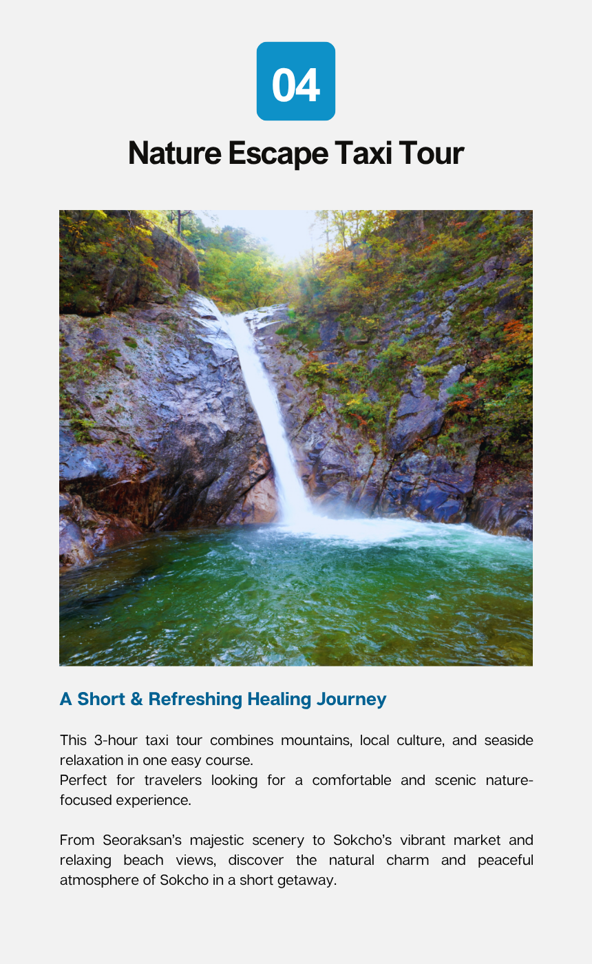 Sokcho Nature & Coast Tour