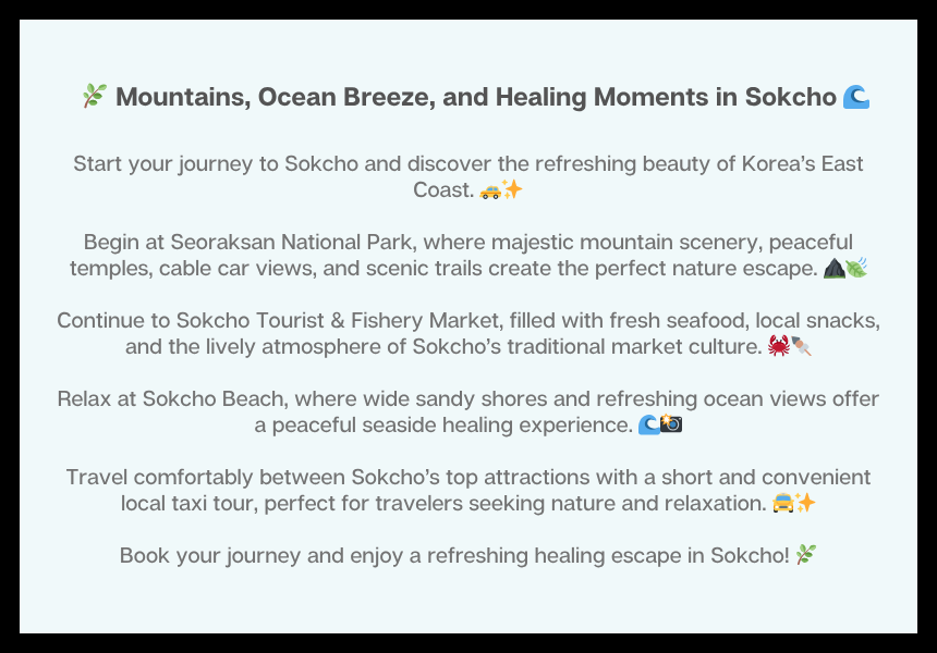 Sokcho Nature & Coast Tour