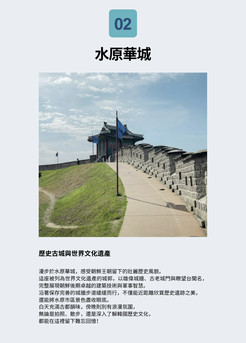 EG TOUR [R1] 水原 & 龍仁傳統韓流之旅