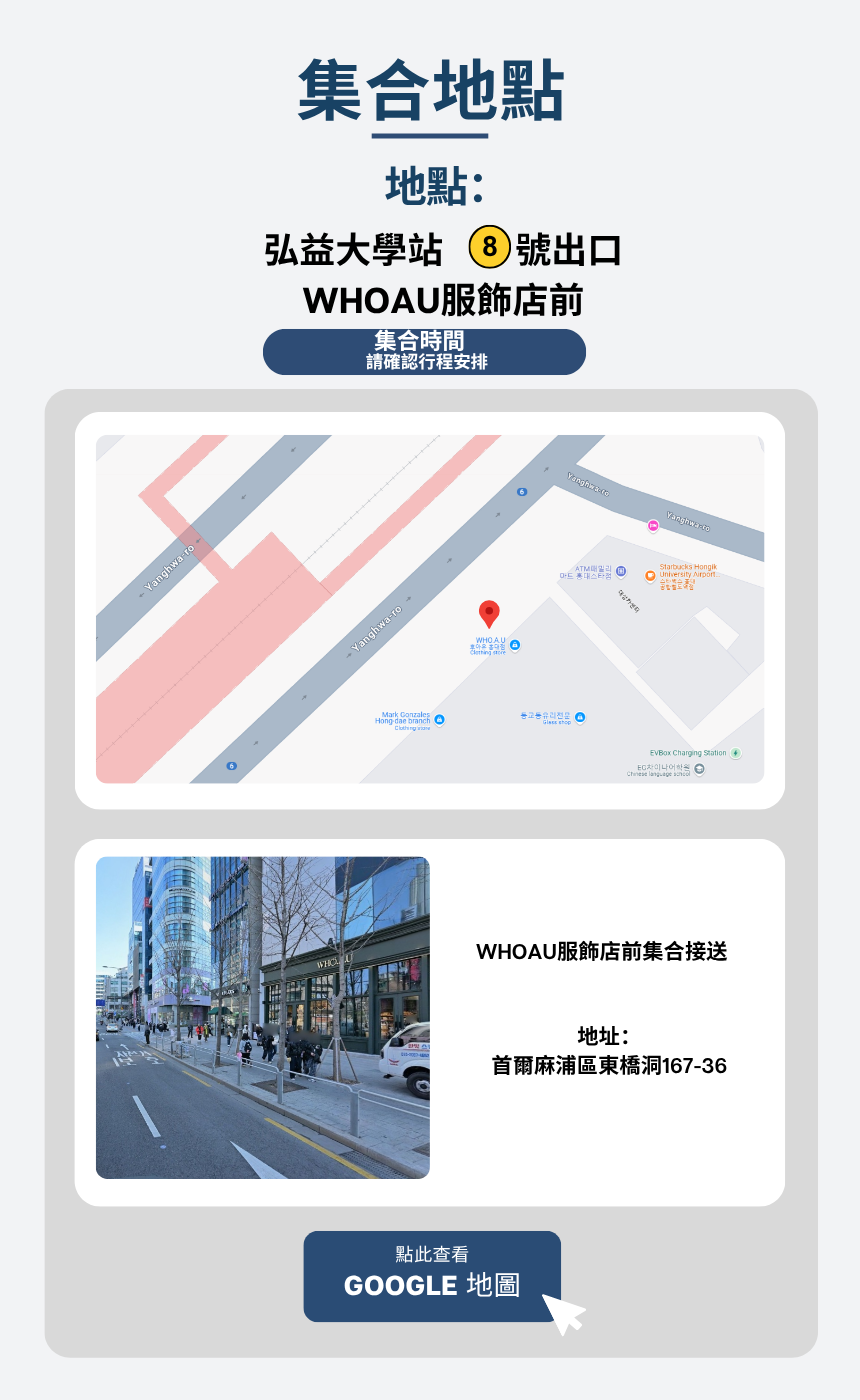 束草海岸&療癒之旅