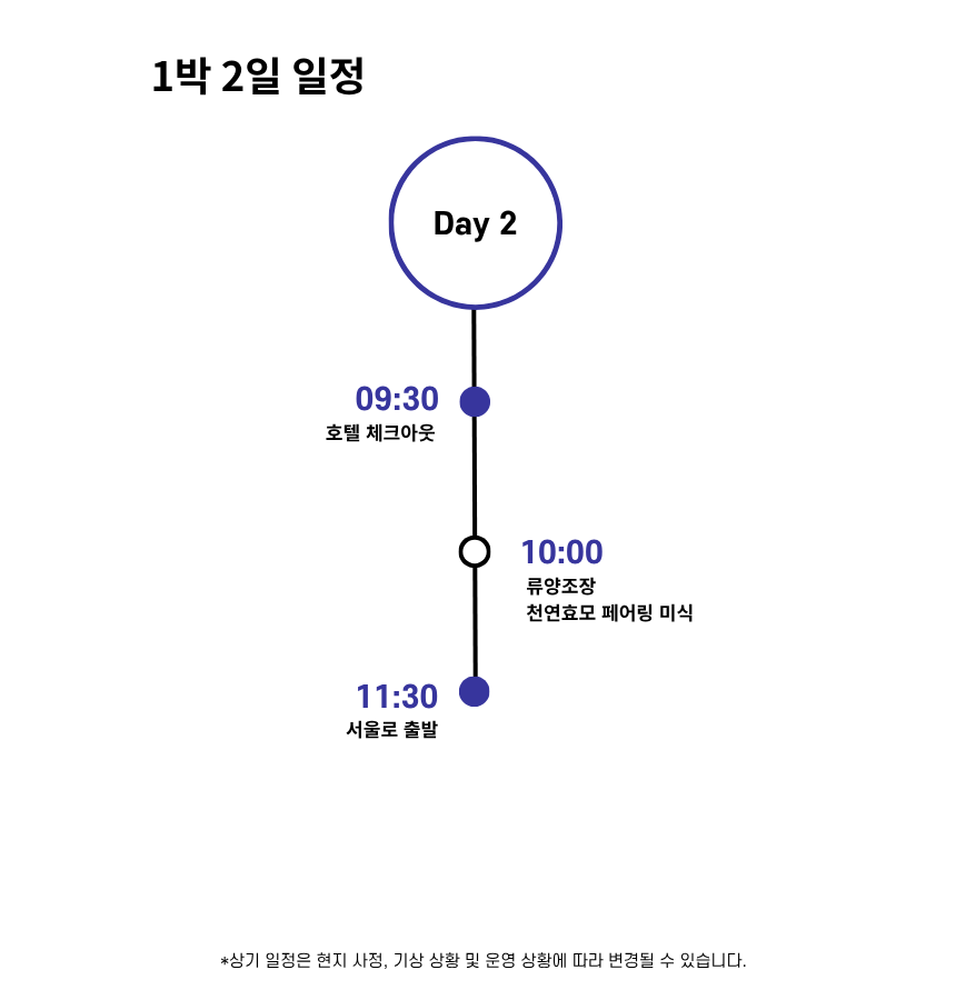 강화 마니산 氣 치유 산림테라피