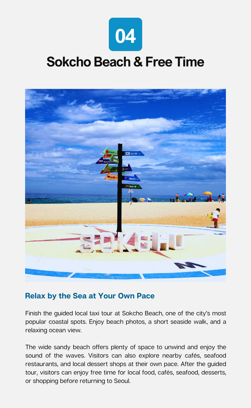 Sokcho Sea & Lake Slow Tour