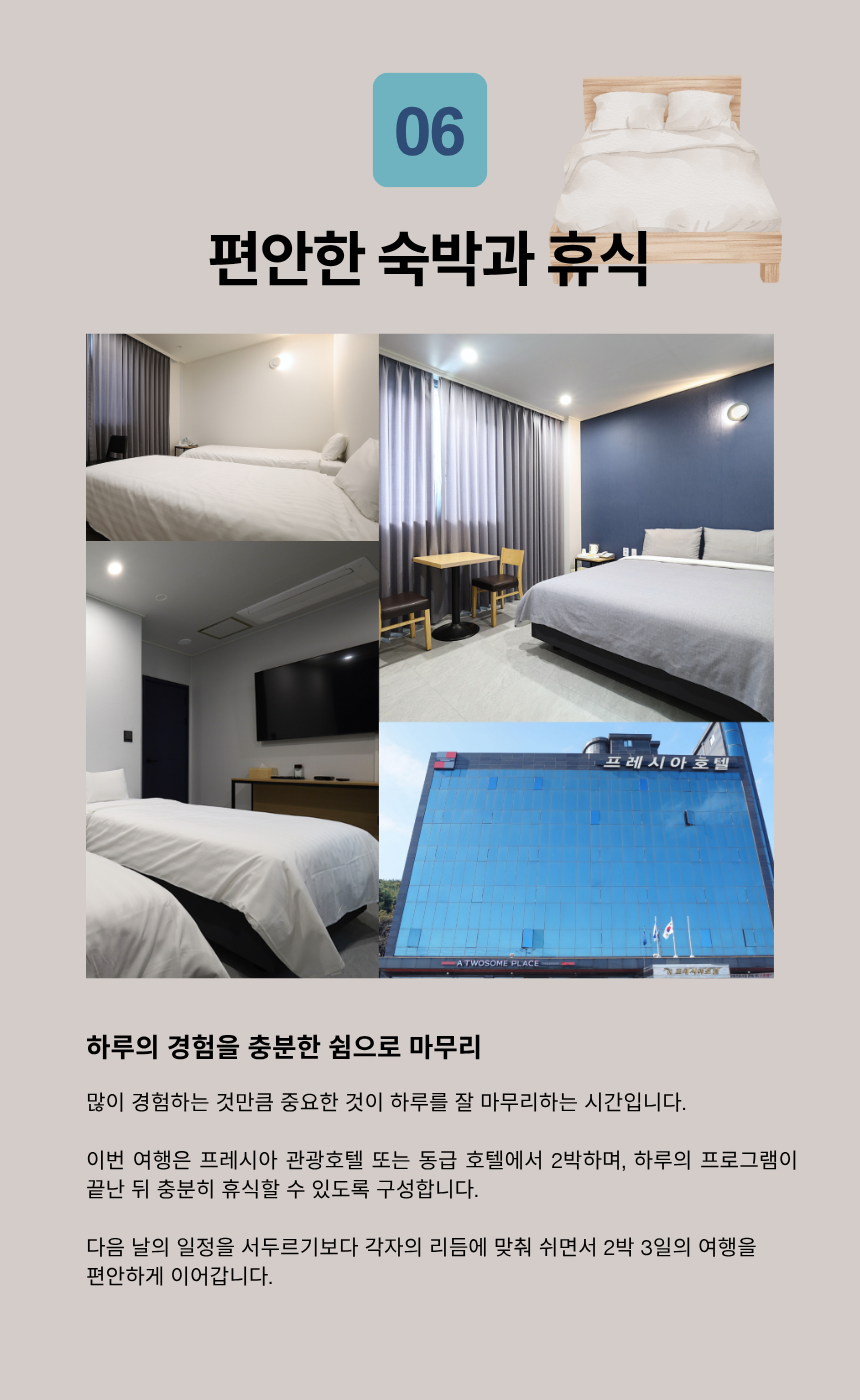 석모도 산림 + 팔미도 노르딕워킹 액티브