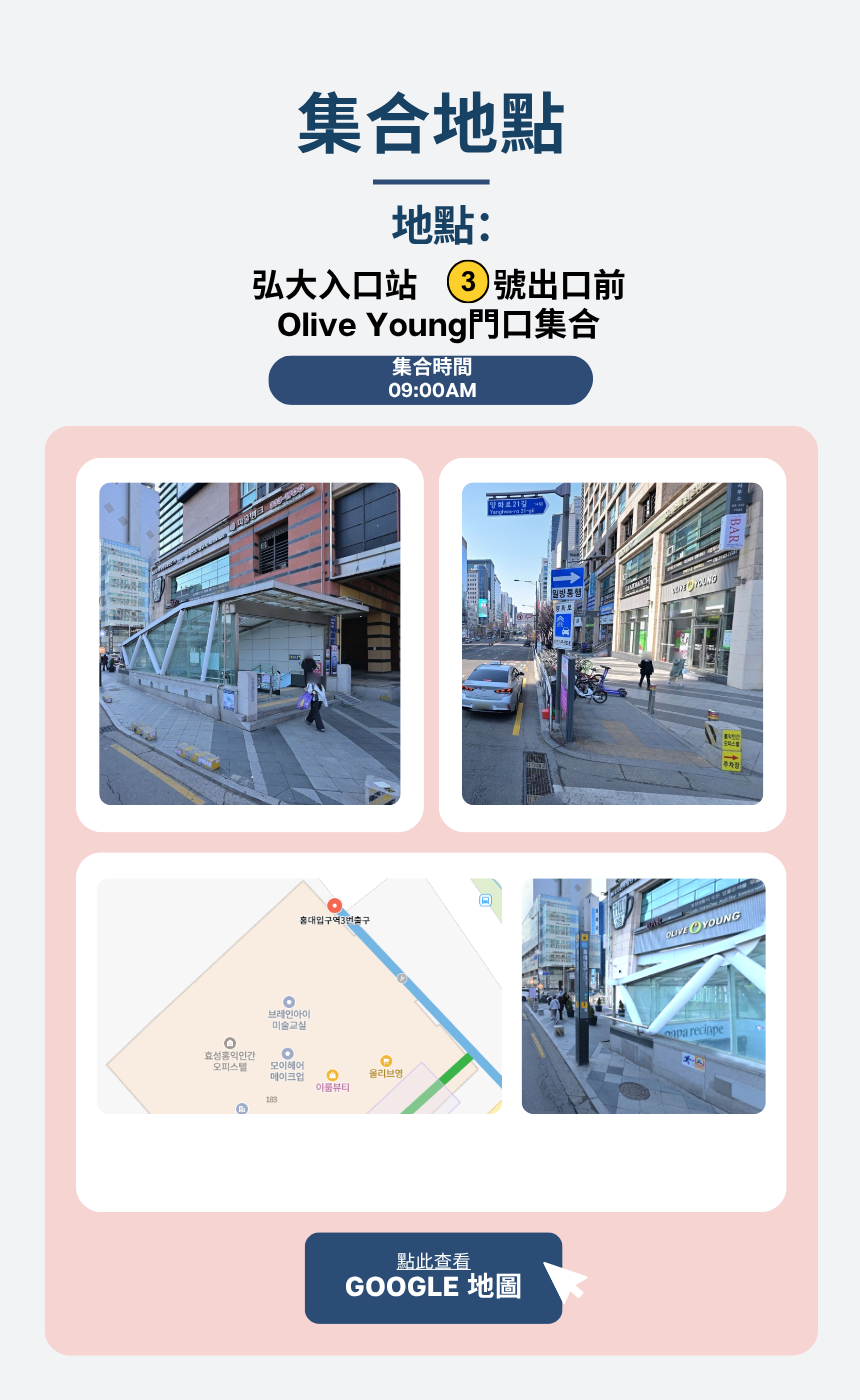 EG TOUR [R3] 坡州 DMZ／導覽之旅