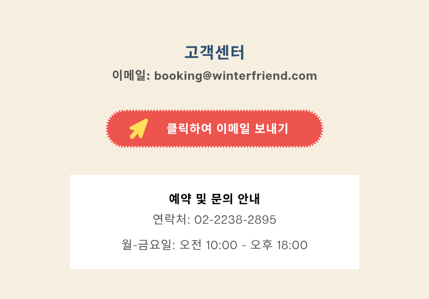 강화 약쑥 면역케어 + 전등사 템플스테이