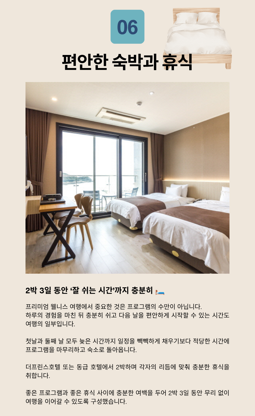 영종 요트차담 & 글로벌 명상