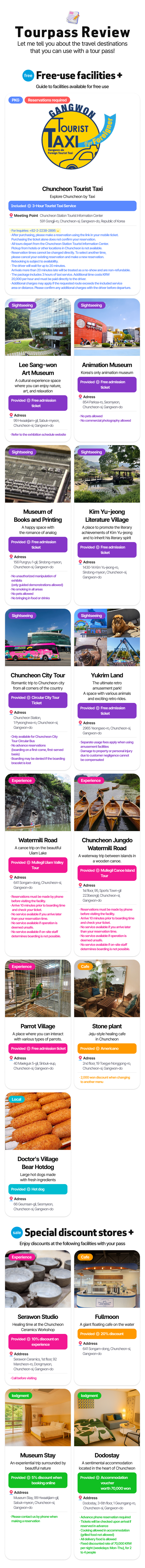 CHUNCHEON TOUR PASS LIGHT 24H