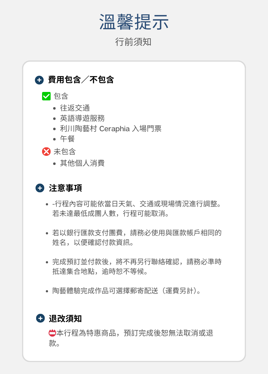 EG TOUR [R2] 利川 & 驪州 歷史與陶瓷之旅