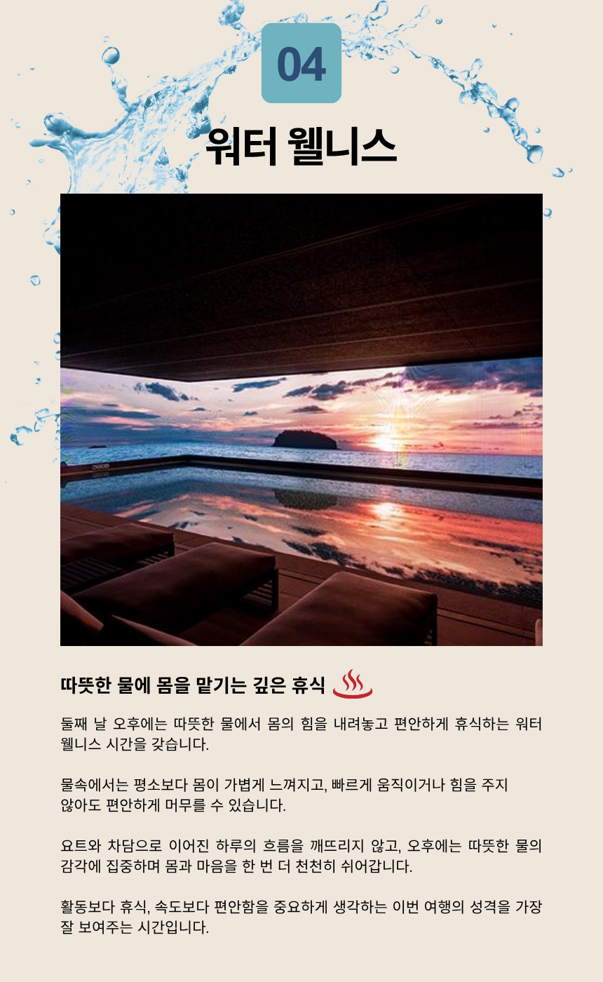 영종 요트차담 & 글로벌 명상