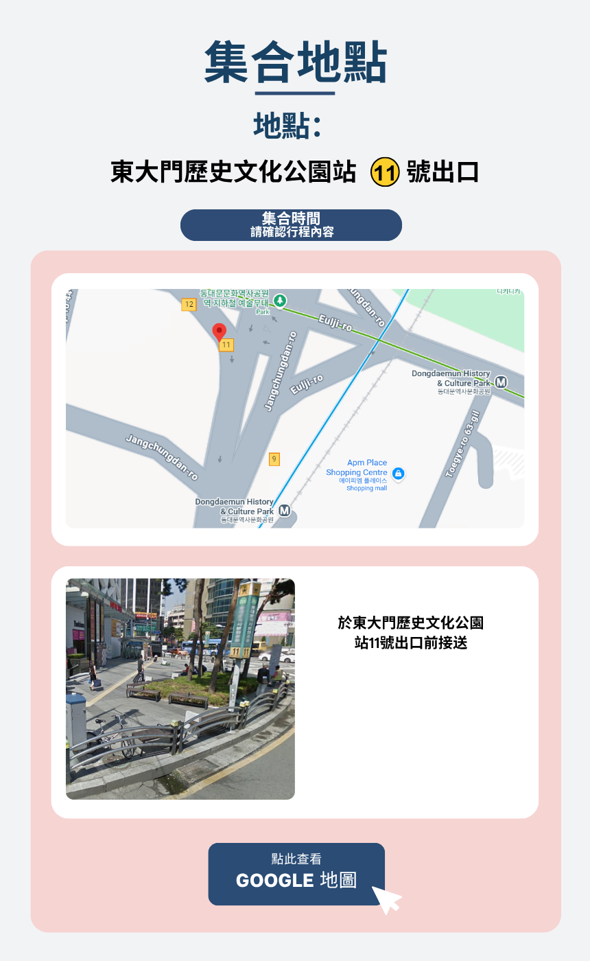 束草自然&海岸之旅
