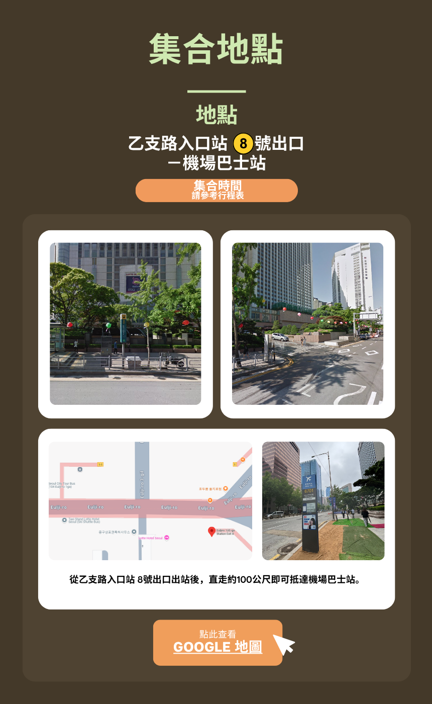 [9/20] 首爾夜未眠： 京東市場 & 夜間文化之旅