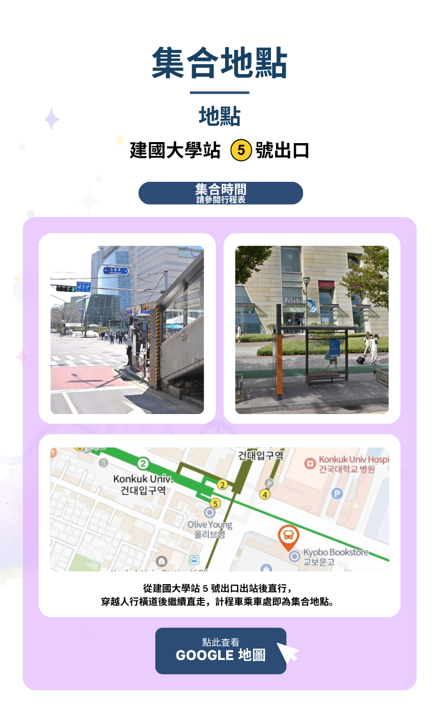 【7月 & 8月｜每週六、日】EG 愛寶樂園 & 龍仁傳統市場一日遊