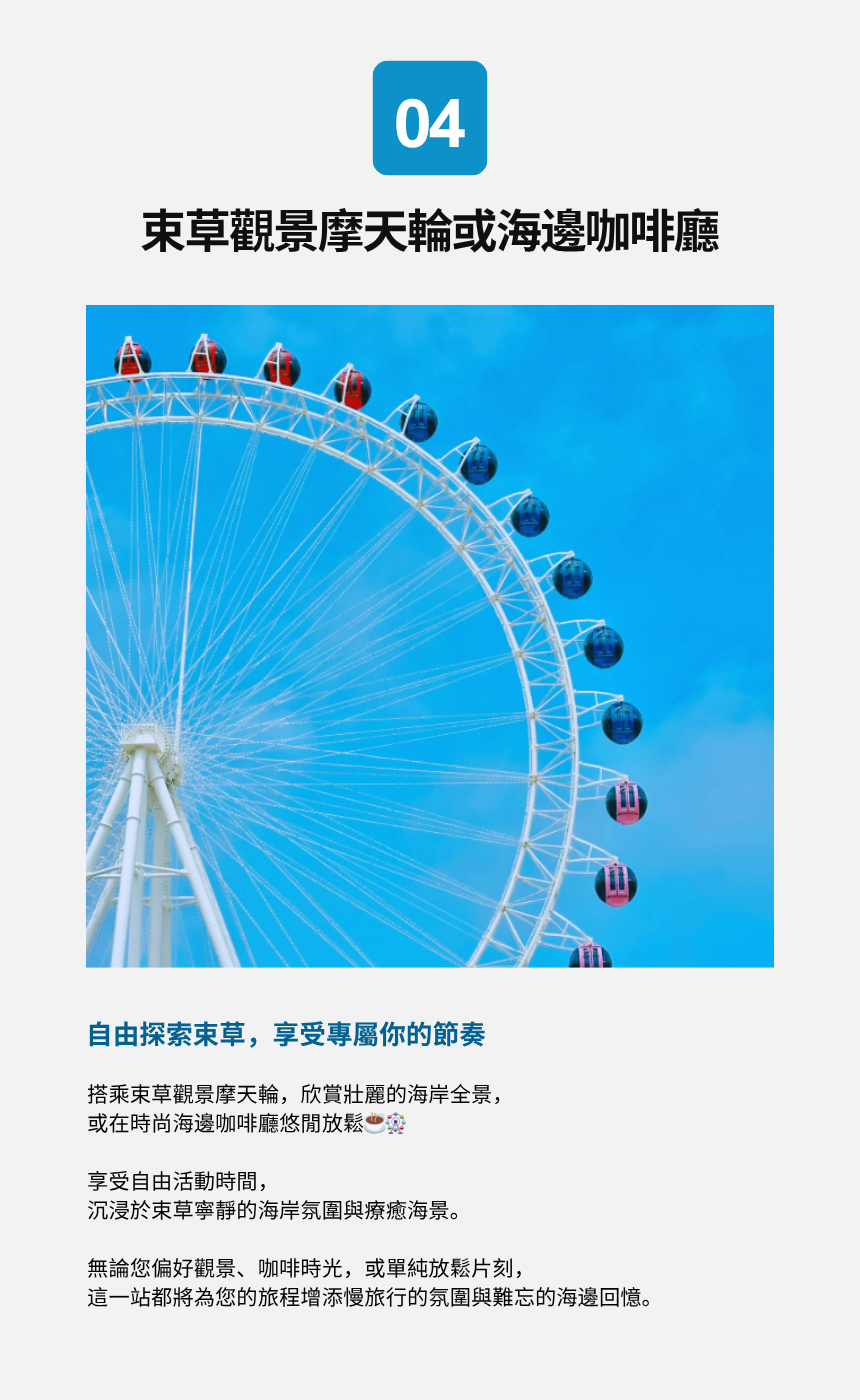 束草海岸&療癒之旅
