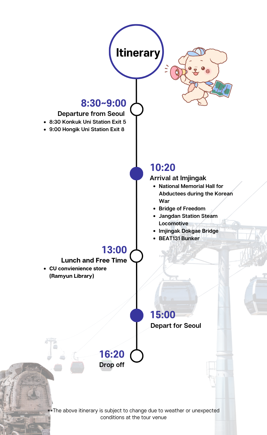 EG TOUR [R3] Paju DMZ / Docent Tour