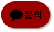 카카오톡 채널 채팅하기 버튼