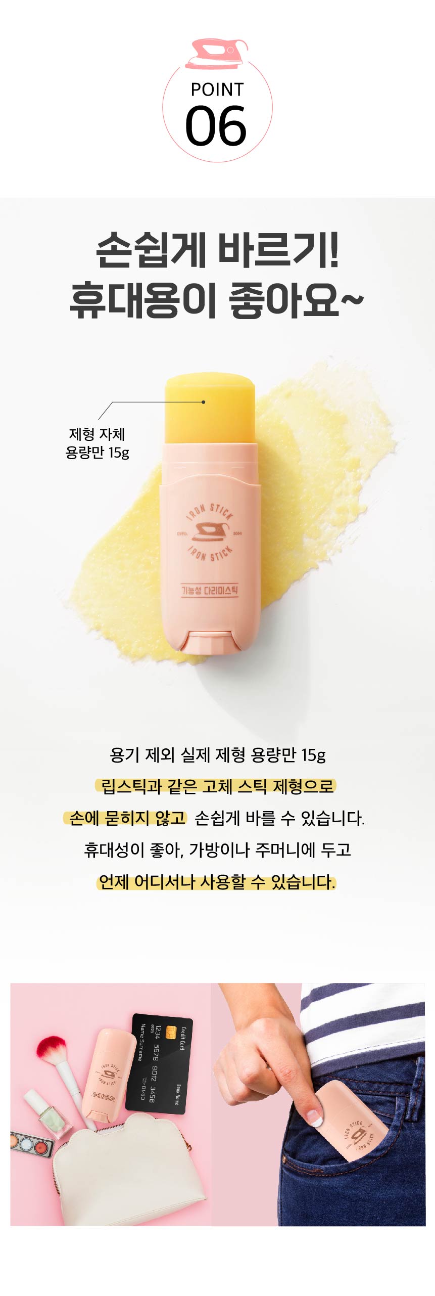 기능성 스킨처음 다리미스틱15g 팔자 이마 목 주름케어 멀티밤