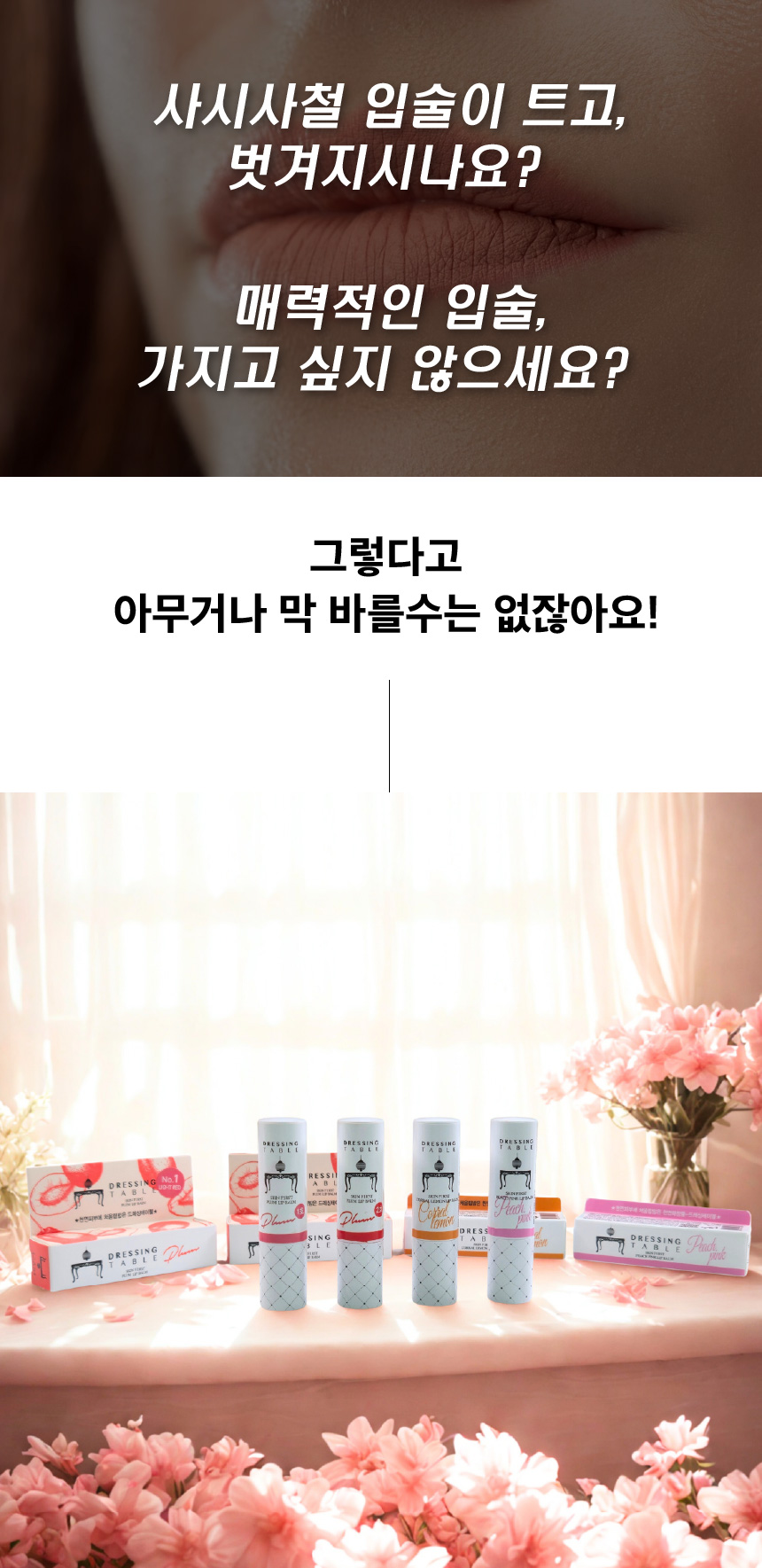 훔치고싶은 입술 발색립밤 4color(자두/코랄/핑크) 틴트 립글로스 입술각질 3.5g