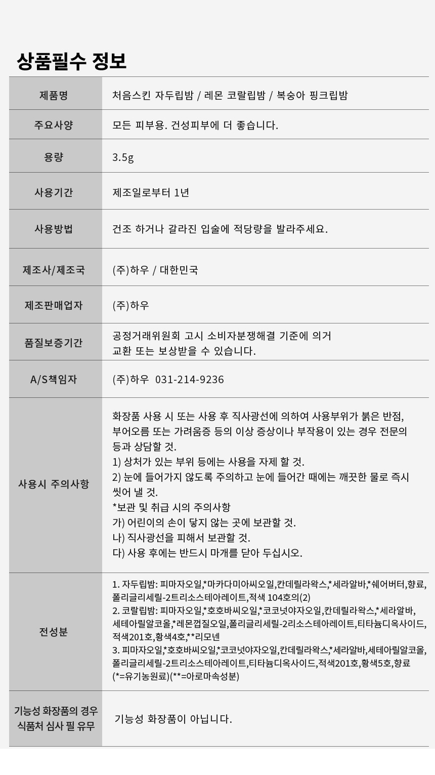 훔치고싶은 입술 발색립밤 4color(자두/코랄/핑크) 틴트 립글로스 입술각질 3.5g