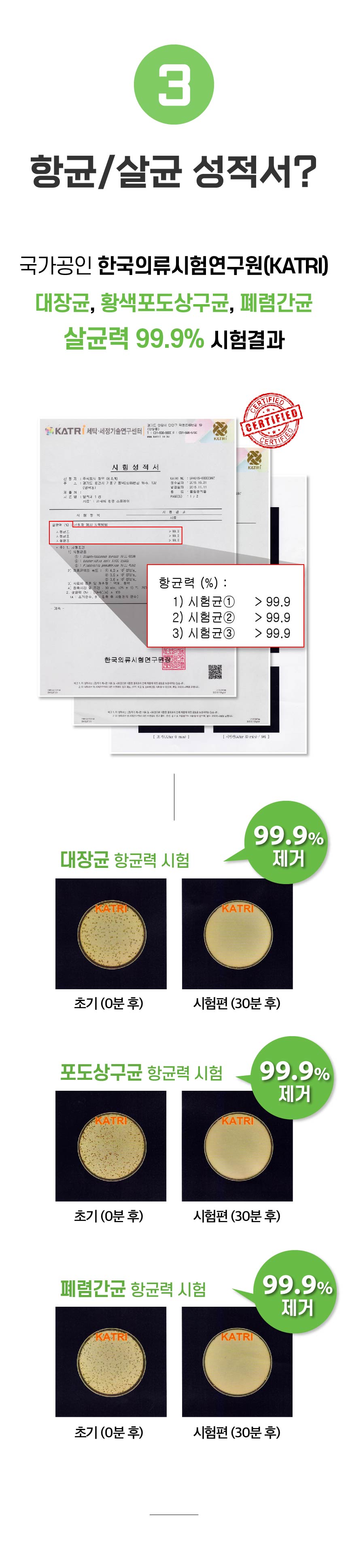 바이바이 피톤치드스프레이 편백 아로마 섬유 탈취제 250ml