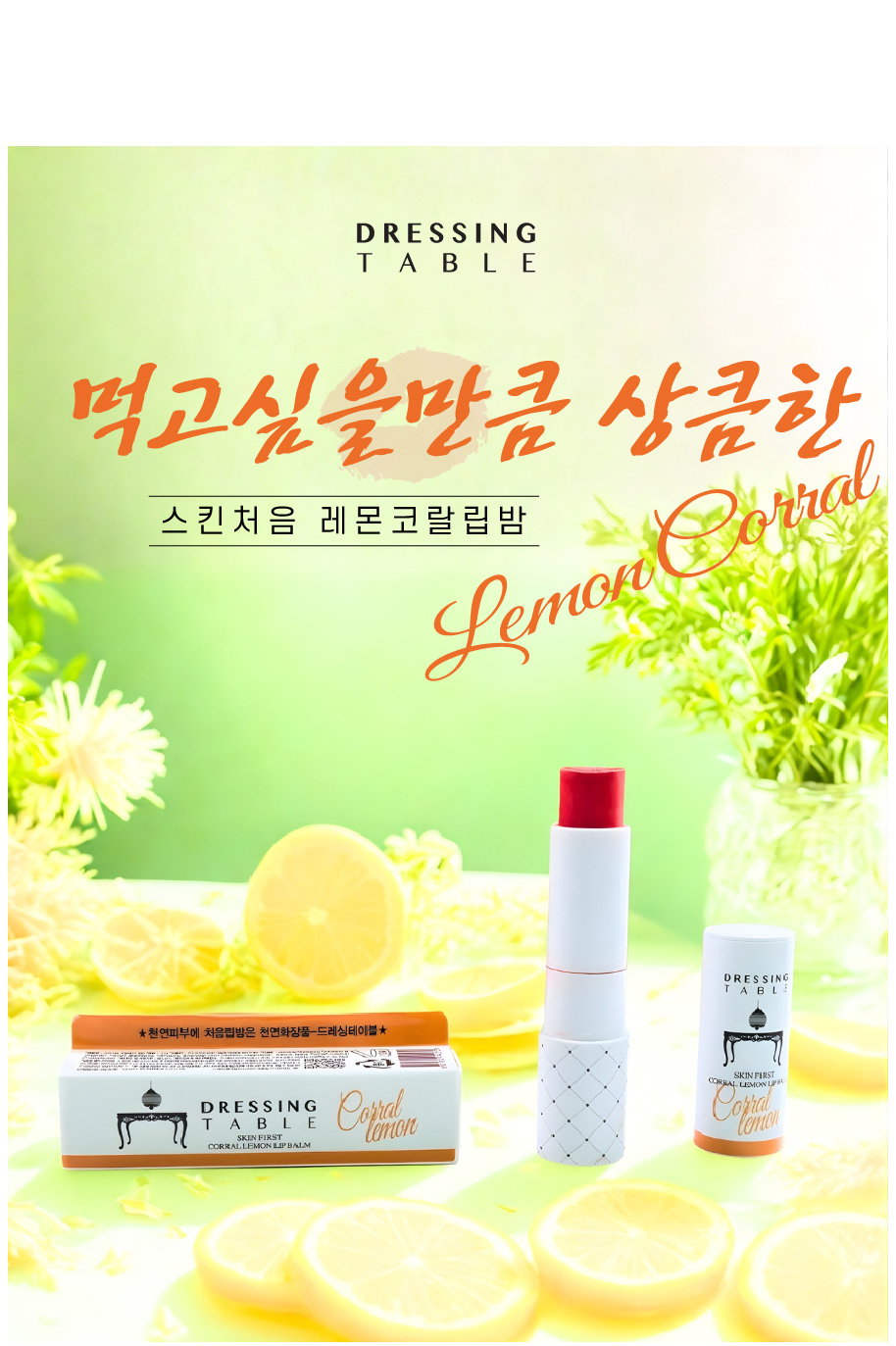 훔치고싶은 입술 발색립밤 4color(자두/코랄/핑크) 틴트 립글로스 입술각질 3.5g