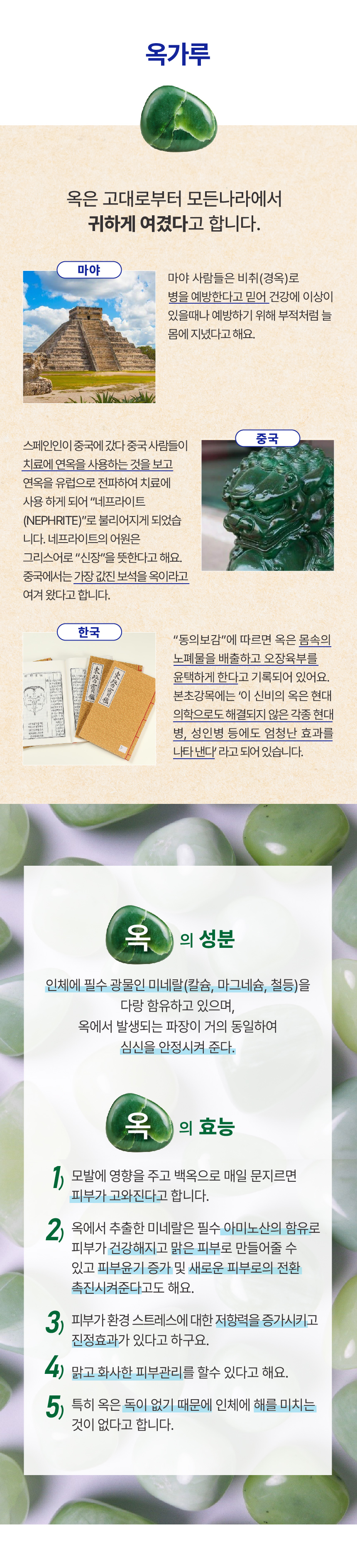 피톤치드 가득담은 데오드란트 뽀송 땀냄새 겨드랑이냄새