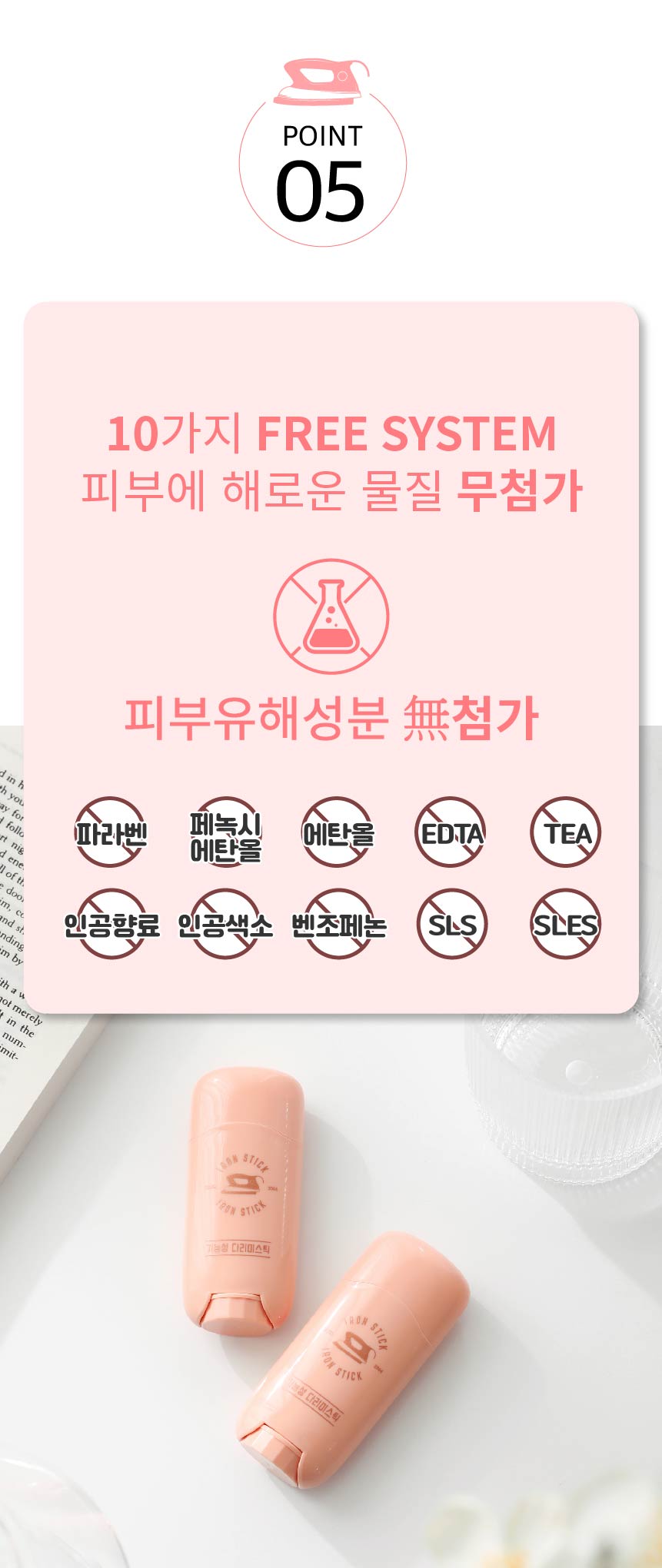 기능성 스킨처음 다리미스틱15g 팔자 이마 목 주름케어 멀티밤