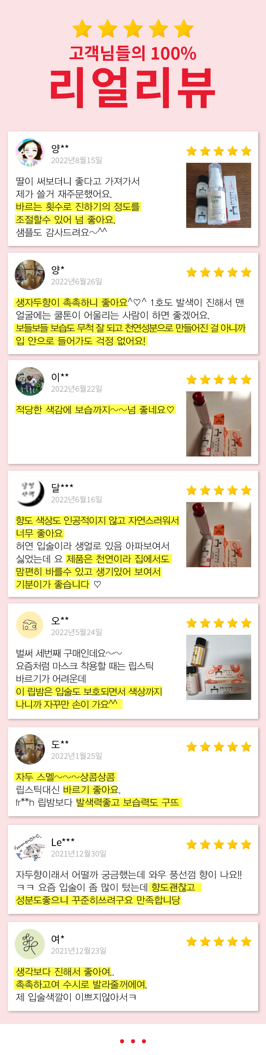 훔치고싶은 입술 발색립밤 4color(자두/코랄/핑크) 틴트 립글로스 입술각질 3.5g