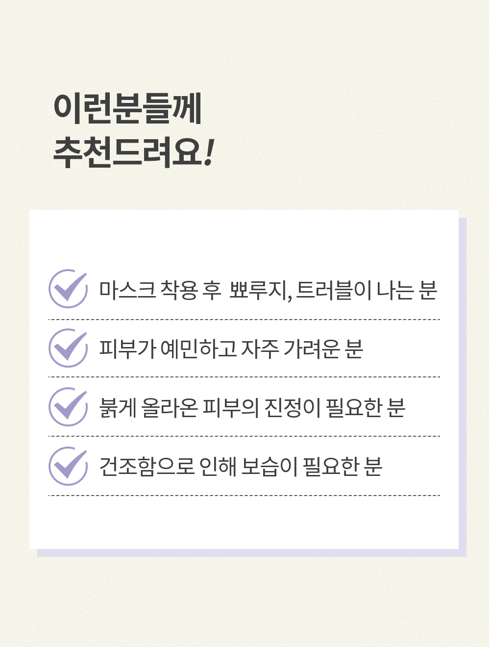 라벤더 진정밤 멀티밤 3.5g 피부진정 마스크트러블 스틱형 문제성피부